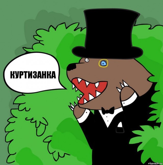 Породистая