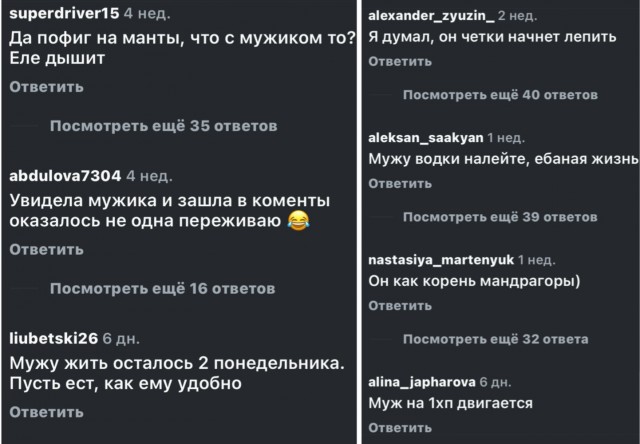Про манты