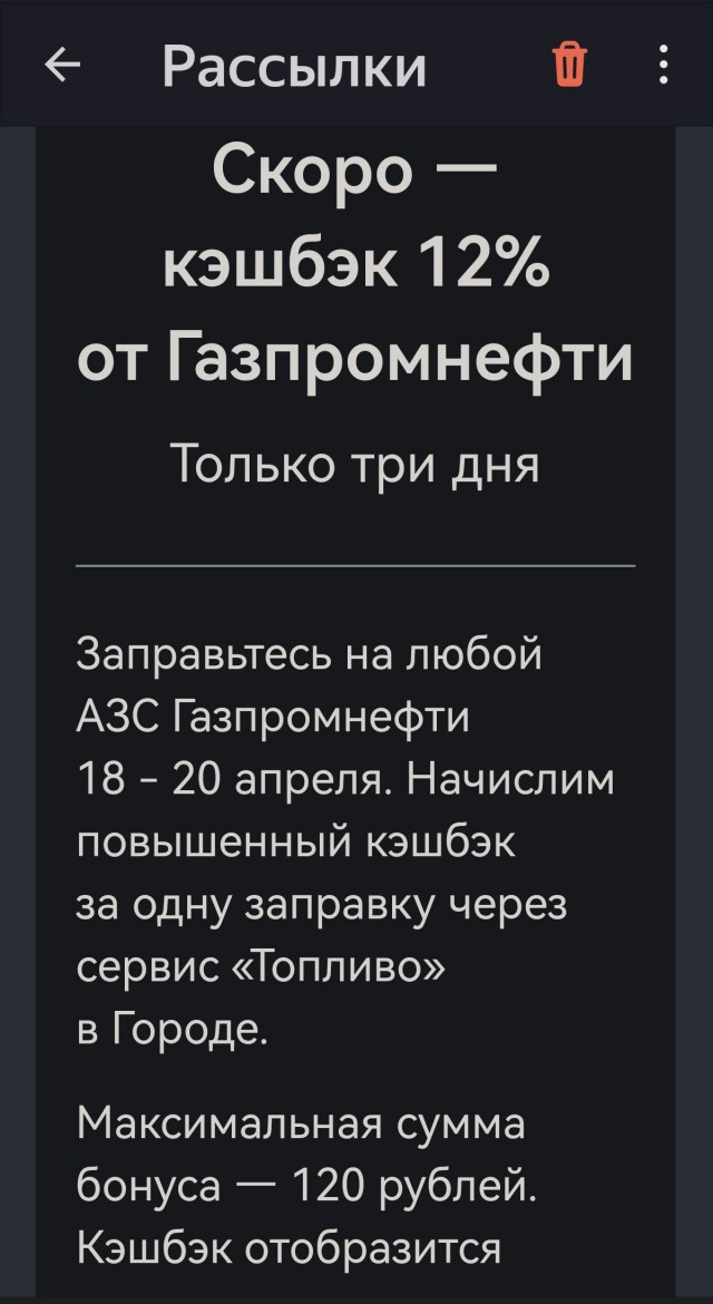Сервис "Топливо" от Т-банка... комиссия!