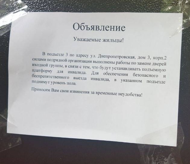 Благоустройство по-чертановски