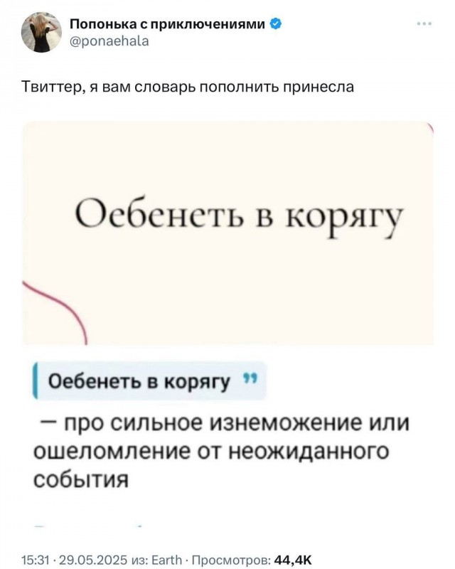 Нашли фразу, описывающую наше состояние к концу рабочей недели.