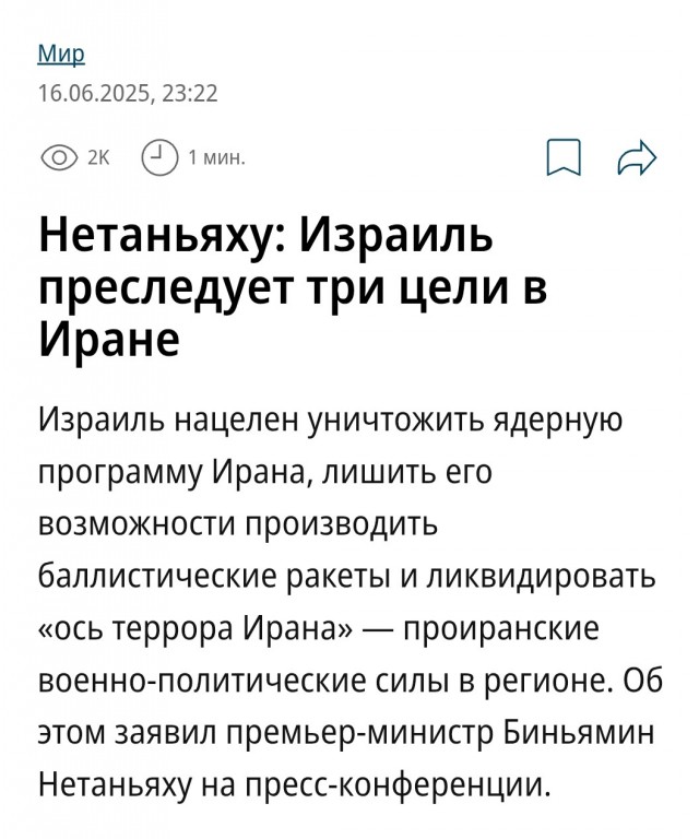 Трамп: Израиль и Иран заключили соглашение о прекращении огня