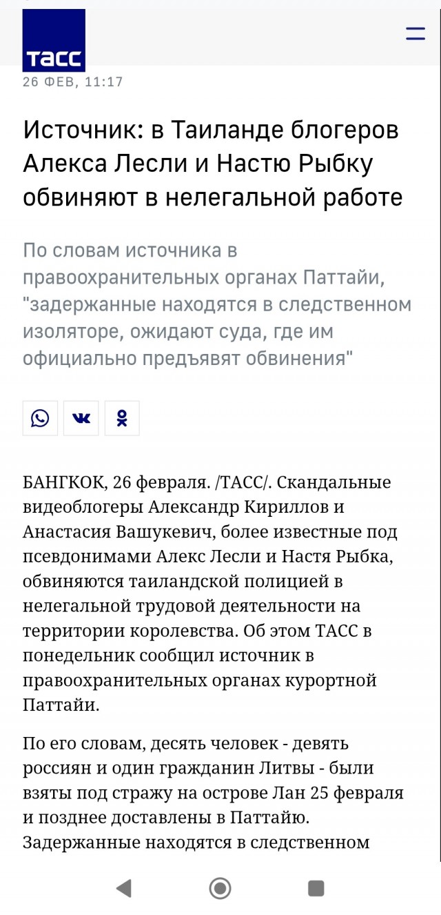 В отношении "пикап-тренера", отправившего чмошников лапать баб, возбуждено уголовное дело