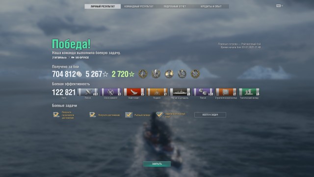 World of Warships - 10