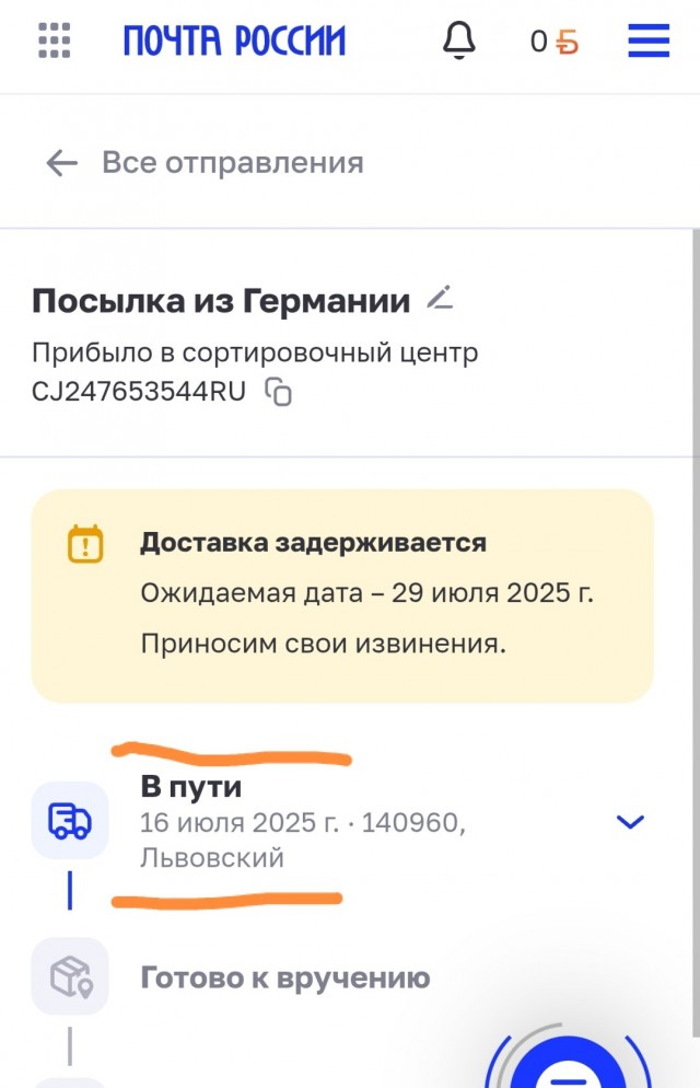 «Почту России» заподозрили в уводе пенсионных денег и пособий на сторонние счета