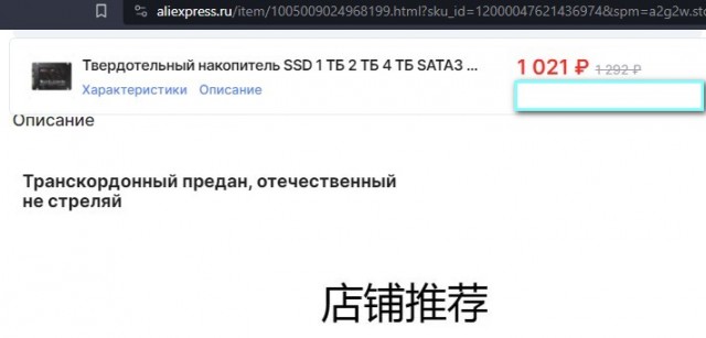 Китайцы на озоне