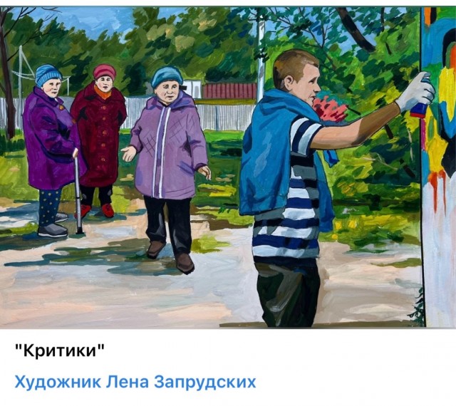 АРТ-Воскресенье