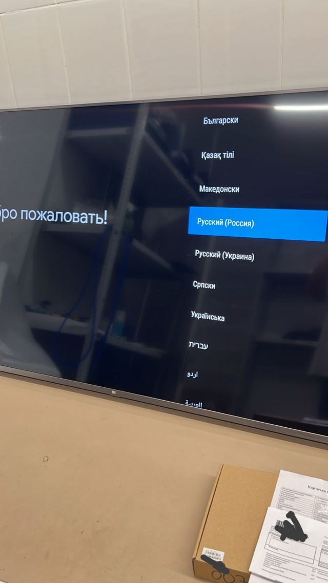 Обновился