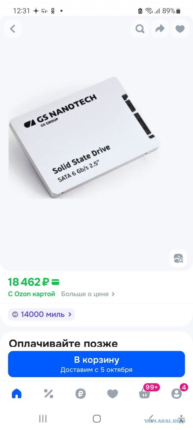 Калининградский завод микроэлектроники в 4 раза увеличил производство модулей оперативной памяти