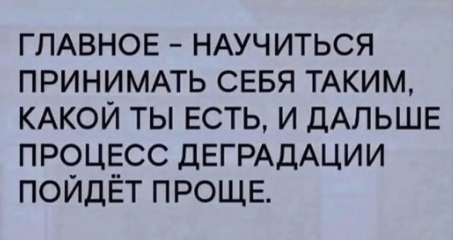 Субботние мысли
