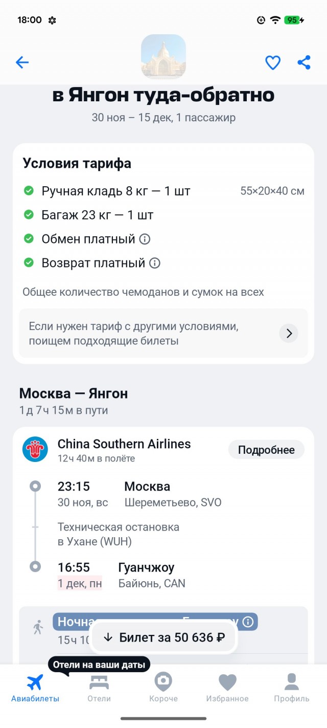Россияне могут почувствовать себя миллионерами в этой стране