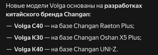 Три новых модели марки Volga сертифицируют в России. Речь идёт о машинах под названиями Volga K40, Volga K50 и Volga C50