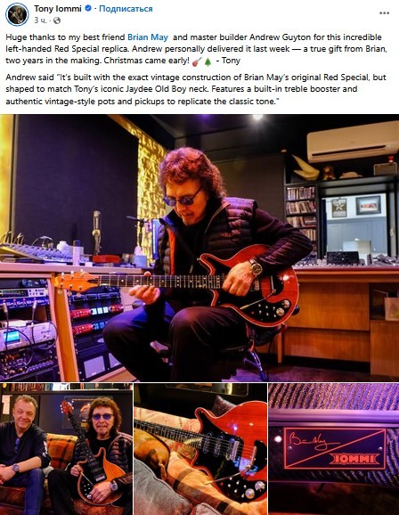Теперь гитара Red Special есть и у Тони Иомми!