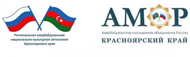 В Московской области учредят национально-культурную автономию азербайджанцев