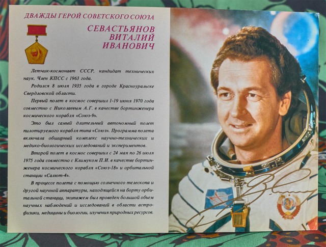Лётчики-космонавты СССР. Открытки 1980 года