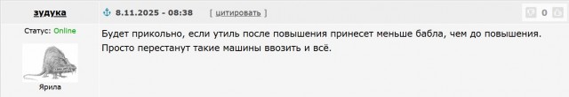 Утильсбор не сработал: бюджет РФ недосчитался 0,9 трлн рублей из-за ужесточения ставок