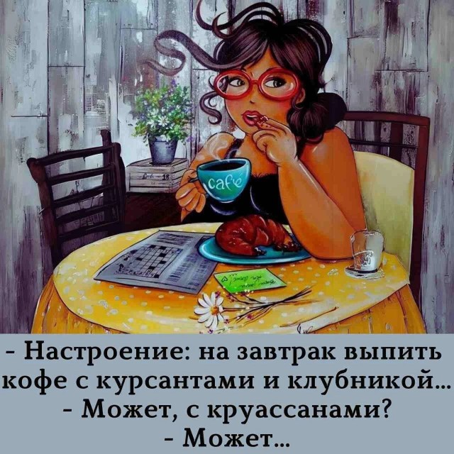 Еще картинки про М и Ж