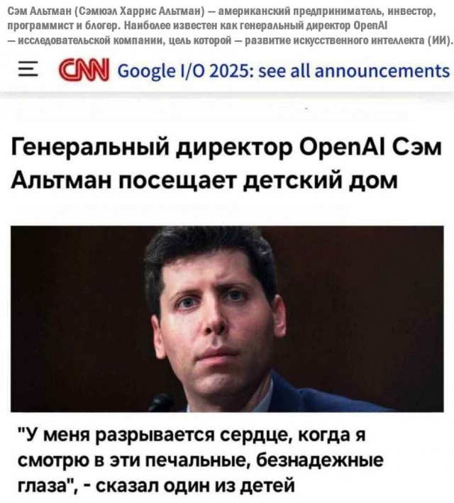 Генеральный директор OpenAI Сэм Альтман заявил, что мир может находиться всего в паре лет от появления ранних форм суперинтеллекта