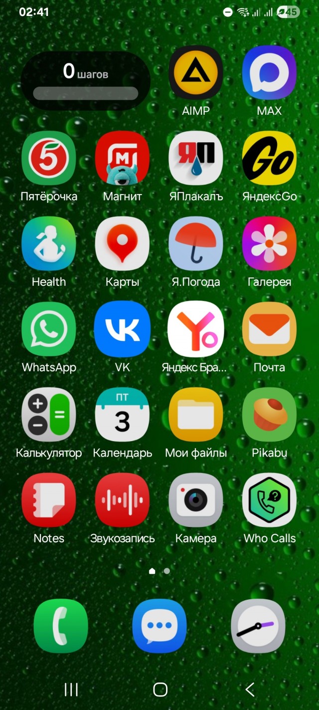 Сыкотно