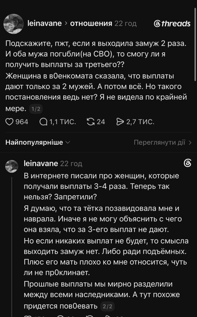 "Хоть бы одна пришла со скорбью на лице": риэлтор из Омска жестко высказалась о женах погибших бойцов СВО