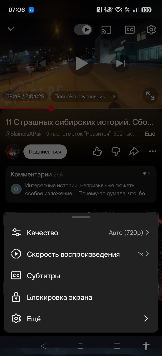 Вопрос про мобильный Ютьюб, нужна помощь.