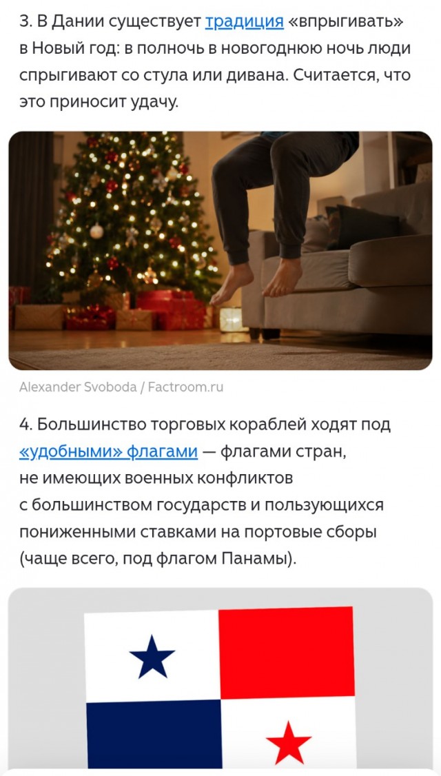 Познавательные картинки