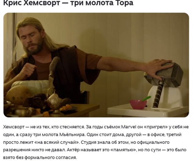 Человечище