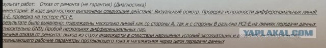 купил не рабочий процессор на Авито