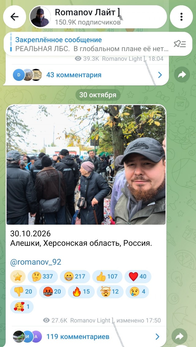 Гуманитарная миссия в Алешках завершена