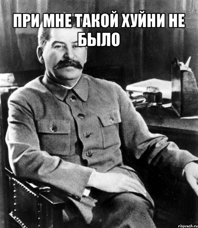 Употребление имени Сталина запретят законодательно