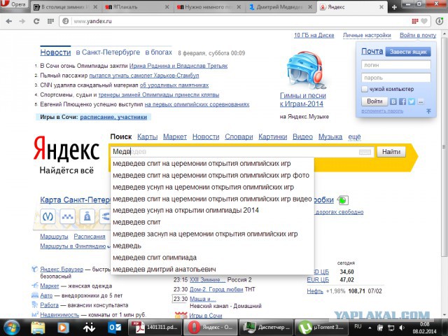 Нужно немного поспать