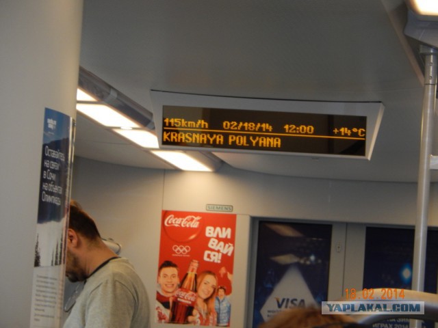 Два дня на Олимпиаде