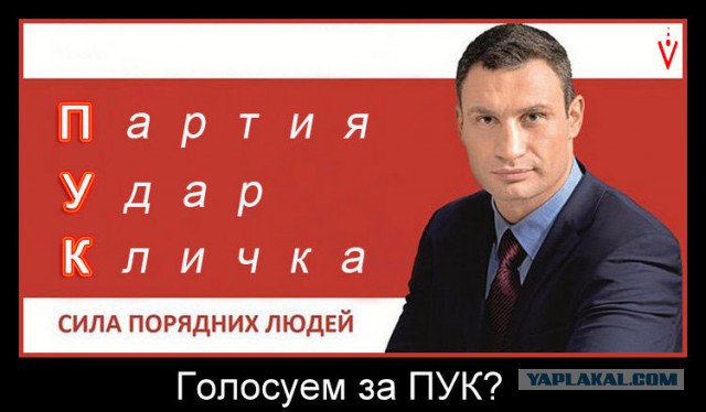 Кличко: хочу быть президентом Украины