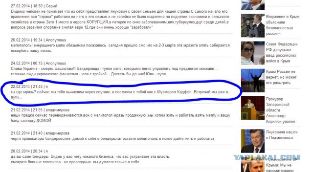 "Стоматолог" из Мелитополя