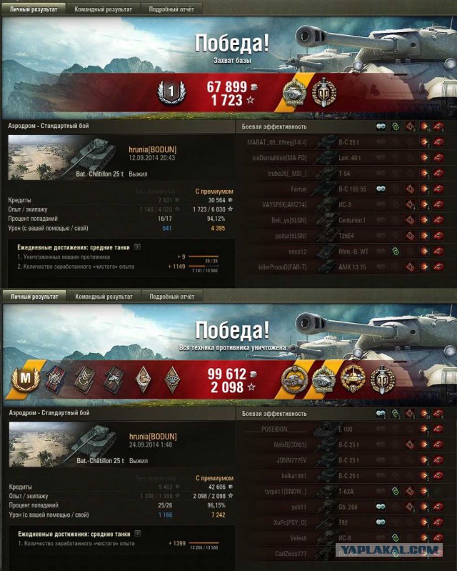 Wargaming 14