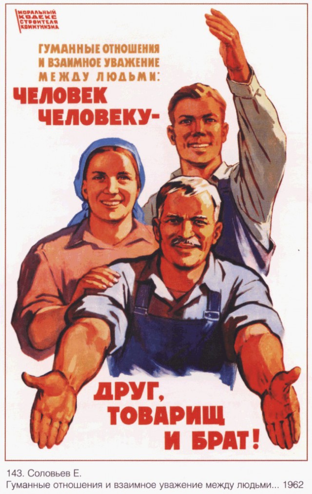 Служу Советскому Союзу
