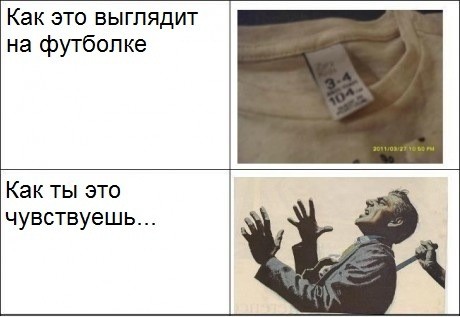 Эта бирка просто убивает!