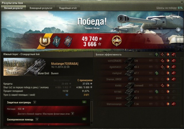 Wargaming 16