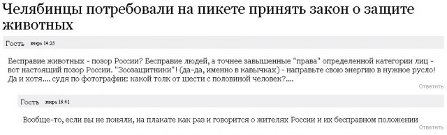Комментарии из соцсетей на воскресенье