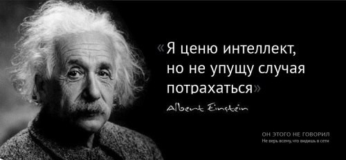 Они этого не говорили