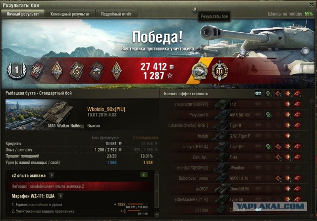 Wargaming 18
