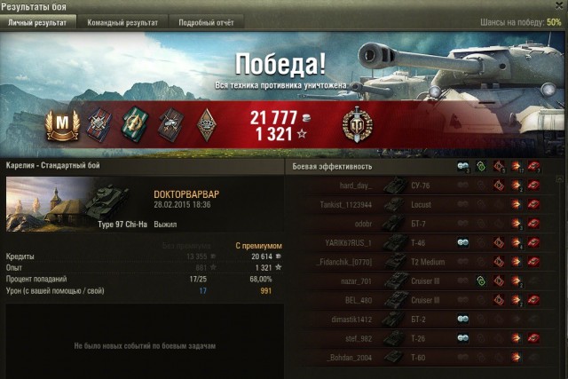 Wargaming 19