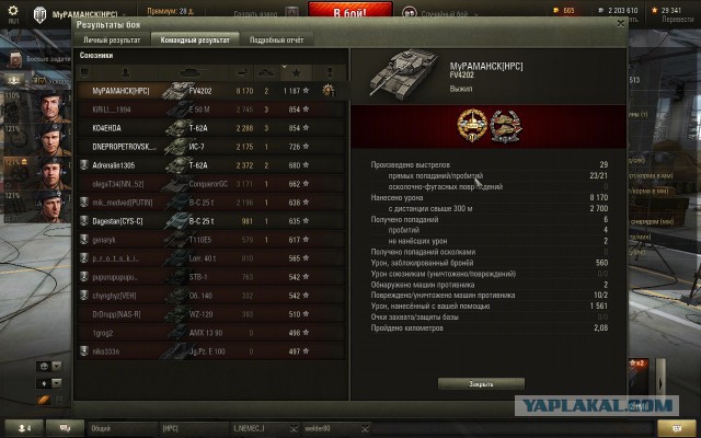Wargaming 23