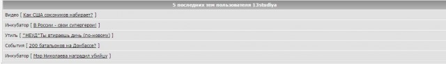 Как США союзников набирает?