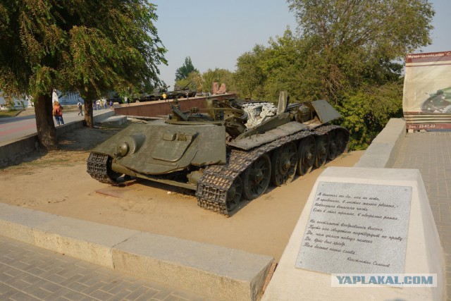 Город-герой Волгоград.