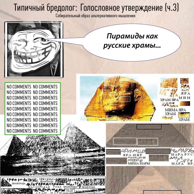 О Великой пирамиде