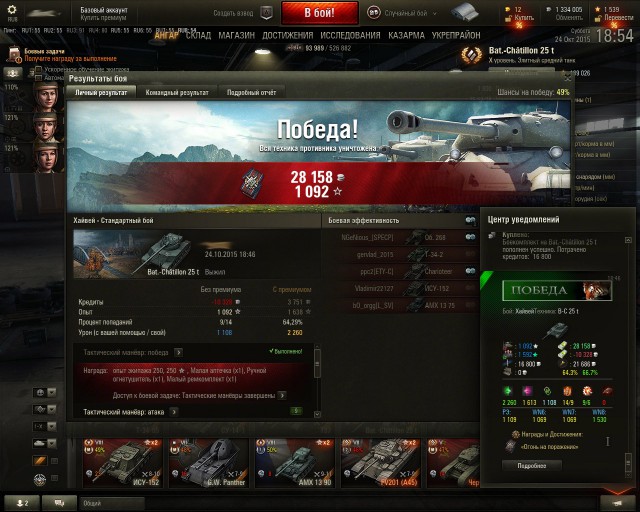 Wargaming 28