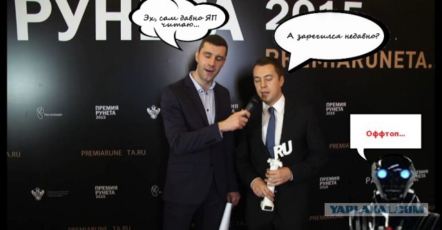 ЯП получил Премию Рунета 2015