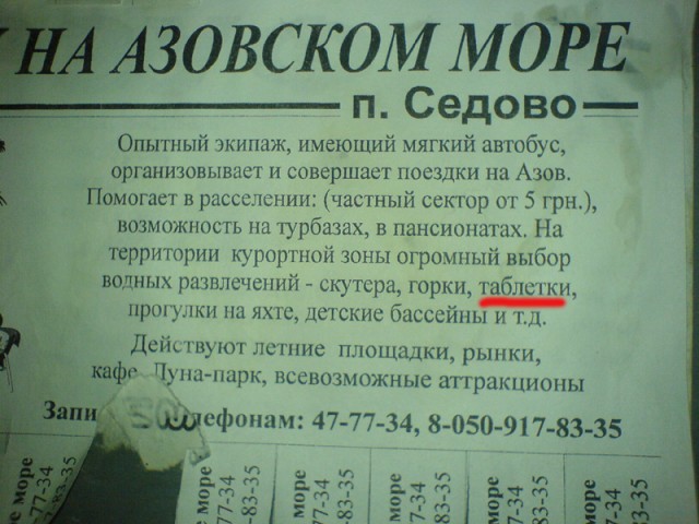 ОБЪЯВЛЕНИЯ. На стенах, в газетах, афиши.