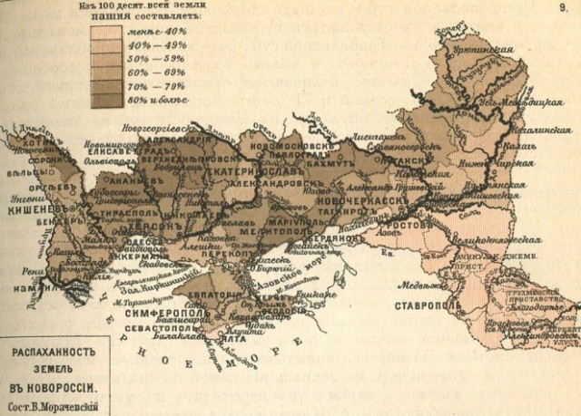 Новороссия. Факты, о которых вы не знали